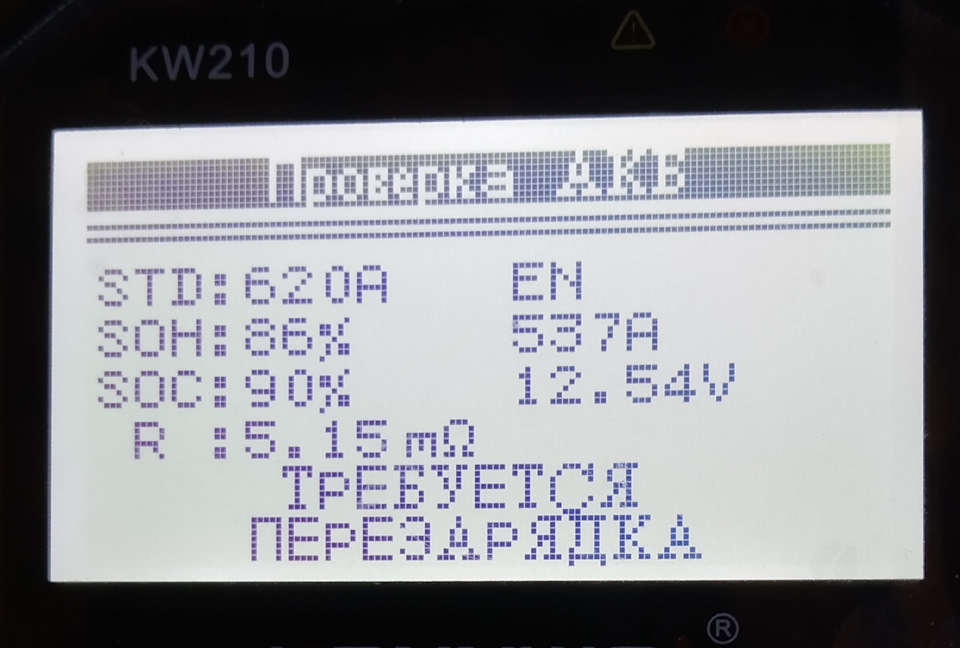 Осеннее обслуживание АКБ Тюмень Premium — Skoda Fabia Mk2, 1,2 л, 2013 ...