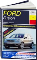 Руководства :: Полезные файлы :: Fusion GURU - тюнинг, ремонт, обслуживание Ford Fusion