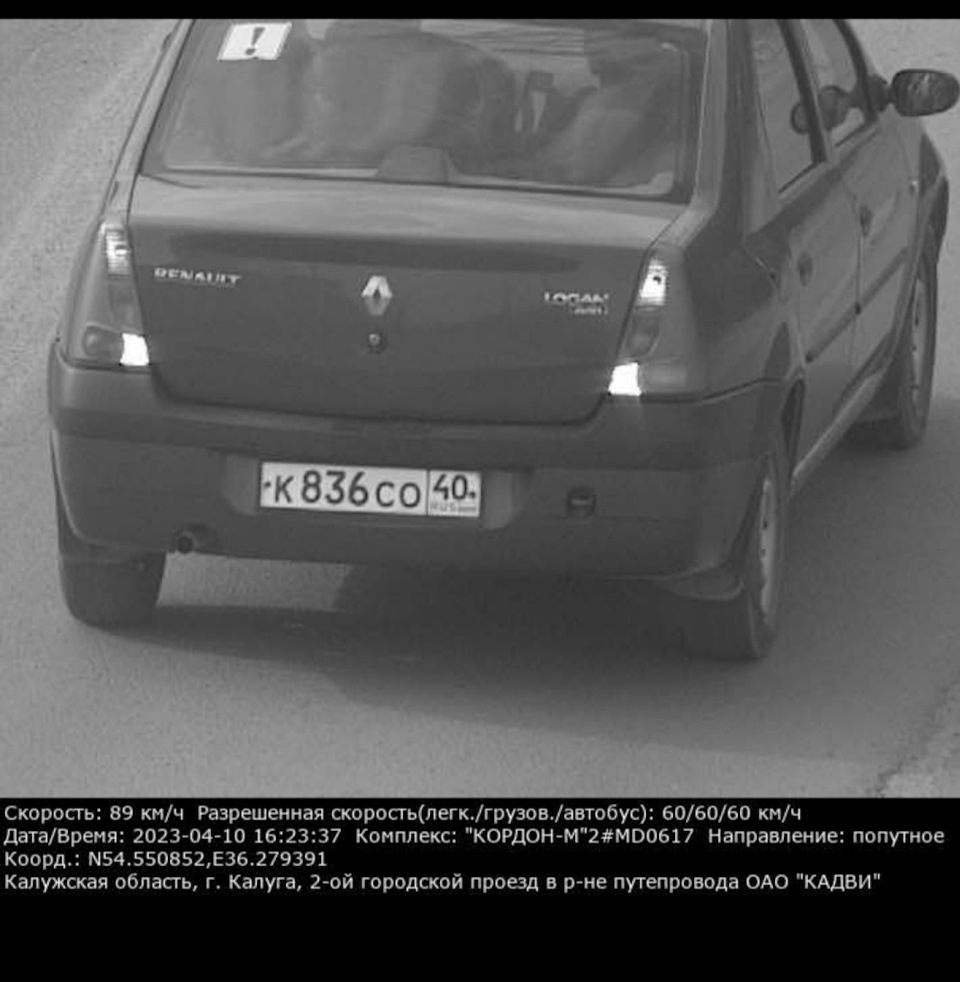 4.Платный фотосет. — Renault Logan (1G), 1,4 л, 2009 года | нарушение ПДД |  DRIVE2