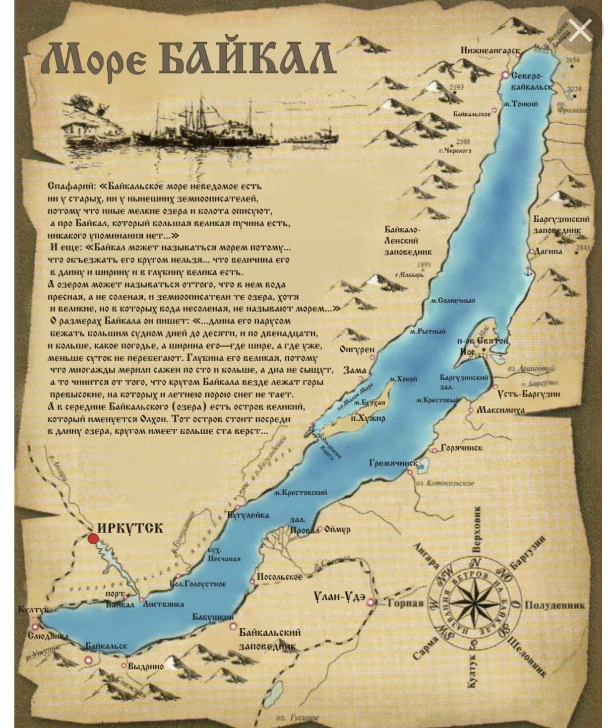 Карта достопримечательностей озера Байкал