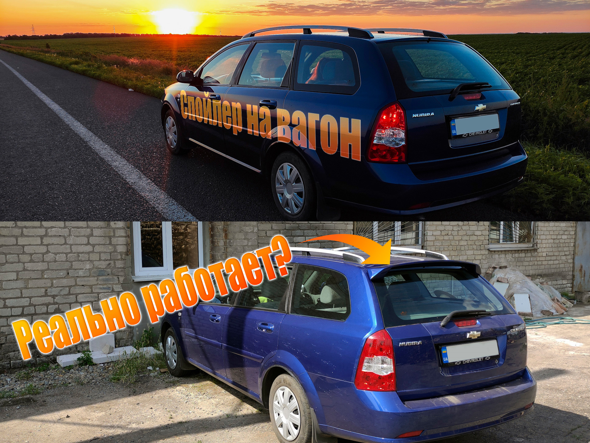 Спойлер на Wagon Chevrolet Lacetti SW