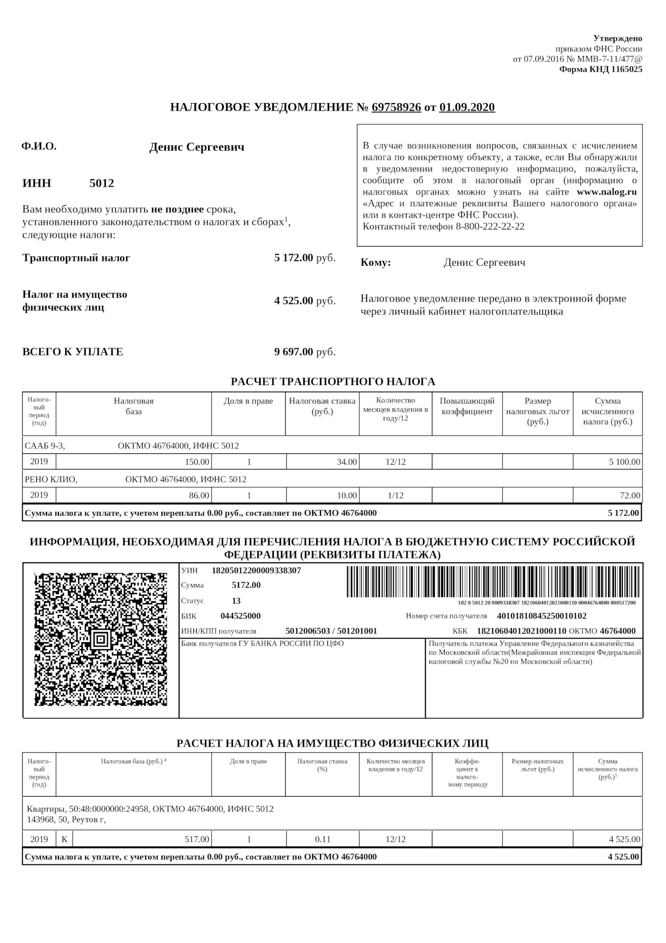 186. Транспортный налог 2019 — Saab 9-3 (2G), 1,9 л, 2008 года | налоги и  пошлины | DRIVE2