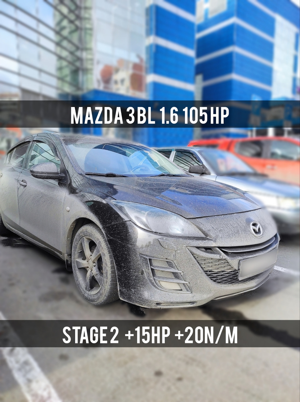 Чип тюнинг Mazda 3 Bl 16 105hp — Drive2 7653