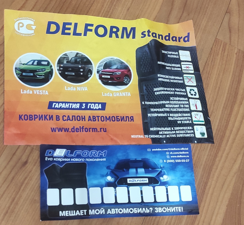Коврики — Renault Arkana, 1,6 л, 2021 года | аксессуары | DRIVE2