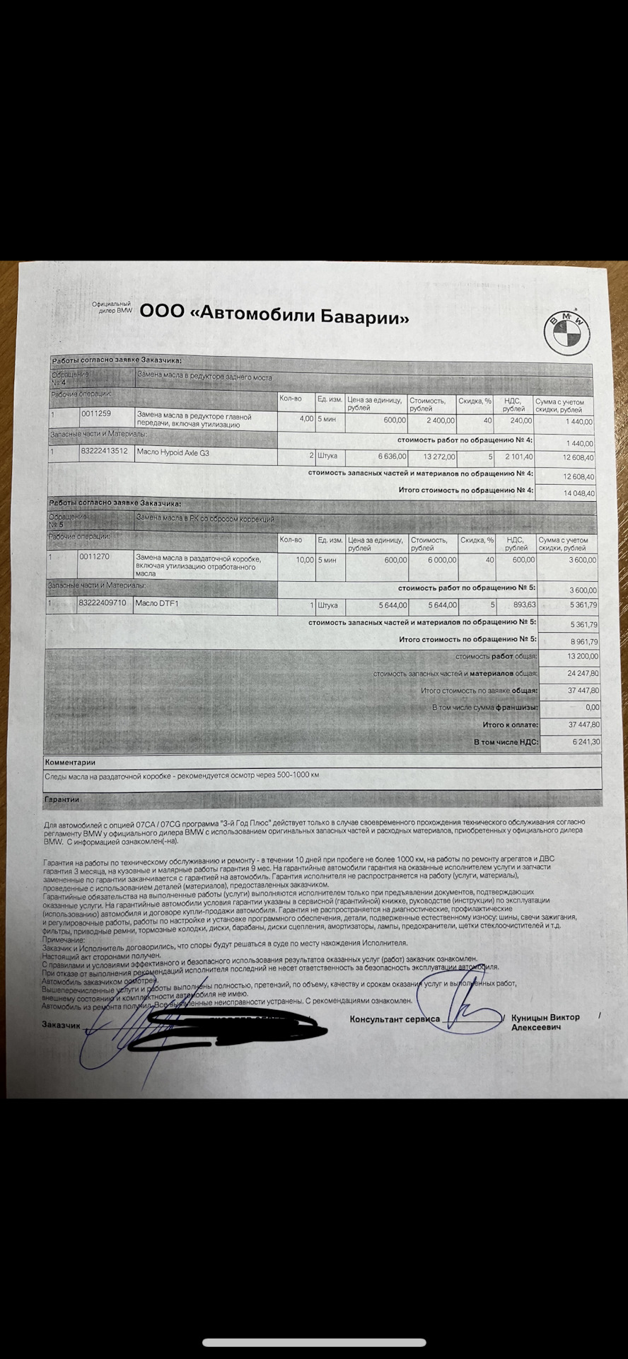 Замена масла в раздаточной коробке и редукторах — BMW X5 (G05), 3 л ...
