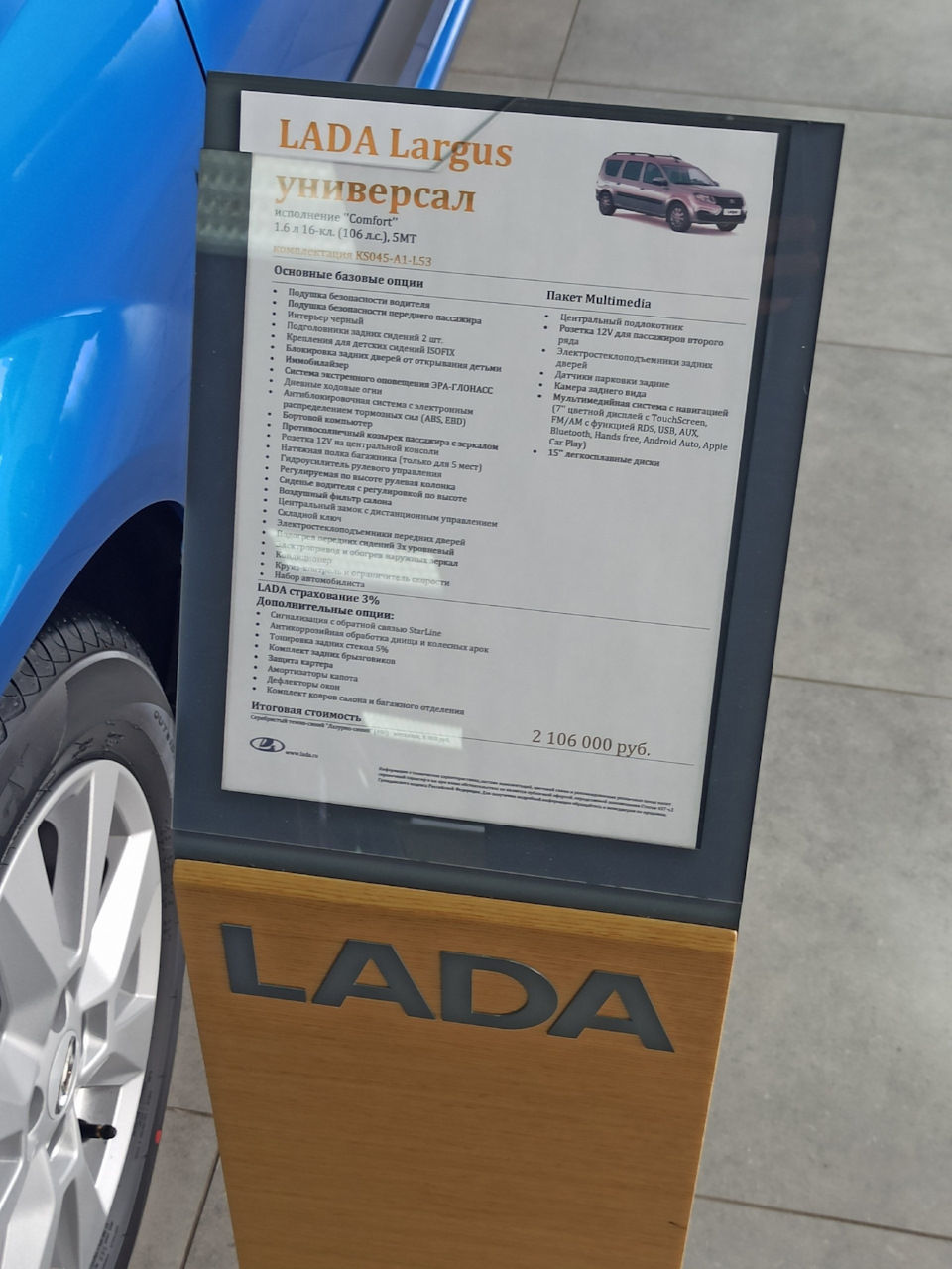 Первые 2000 км или как я ТО-0 проходил. — Lada Гранта Универсал, 1,6 л,  2022 года | плановое ТО | DRIVE2