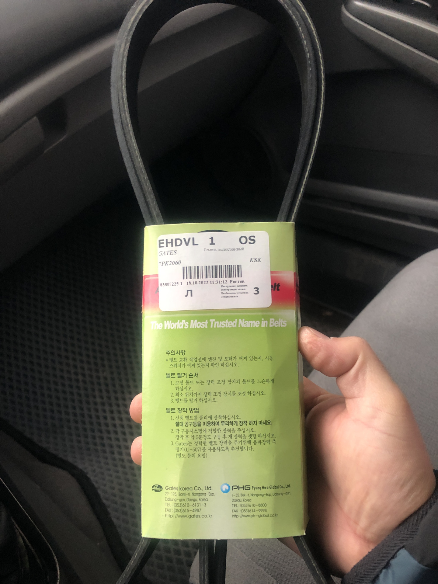 Замена ремня генератора — Honda Civic 4D (8G), 1,8 л, 2007 года | визит ...