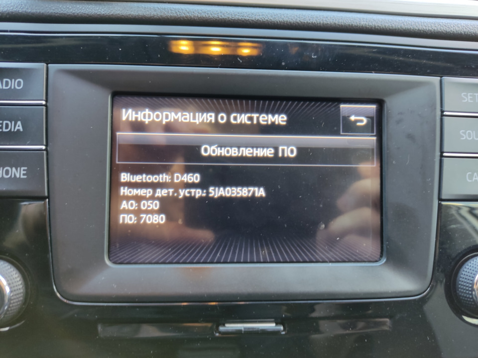 Skoda Rapid car Scanner. Подключение сканера Шкода. Функции car Scanner.