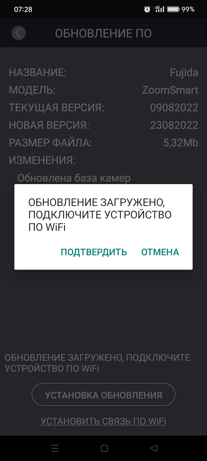 Обновление ПО и базы данных камер на видео регистраторе с радар детектором  Fujida Zoom Smart. — KIA Rio (3G), 1,6 л, 2013 года | электроника | DRIVE2