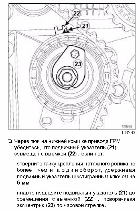 Рено логан метки грм 8кл схема