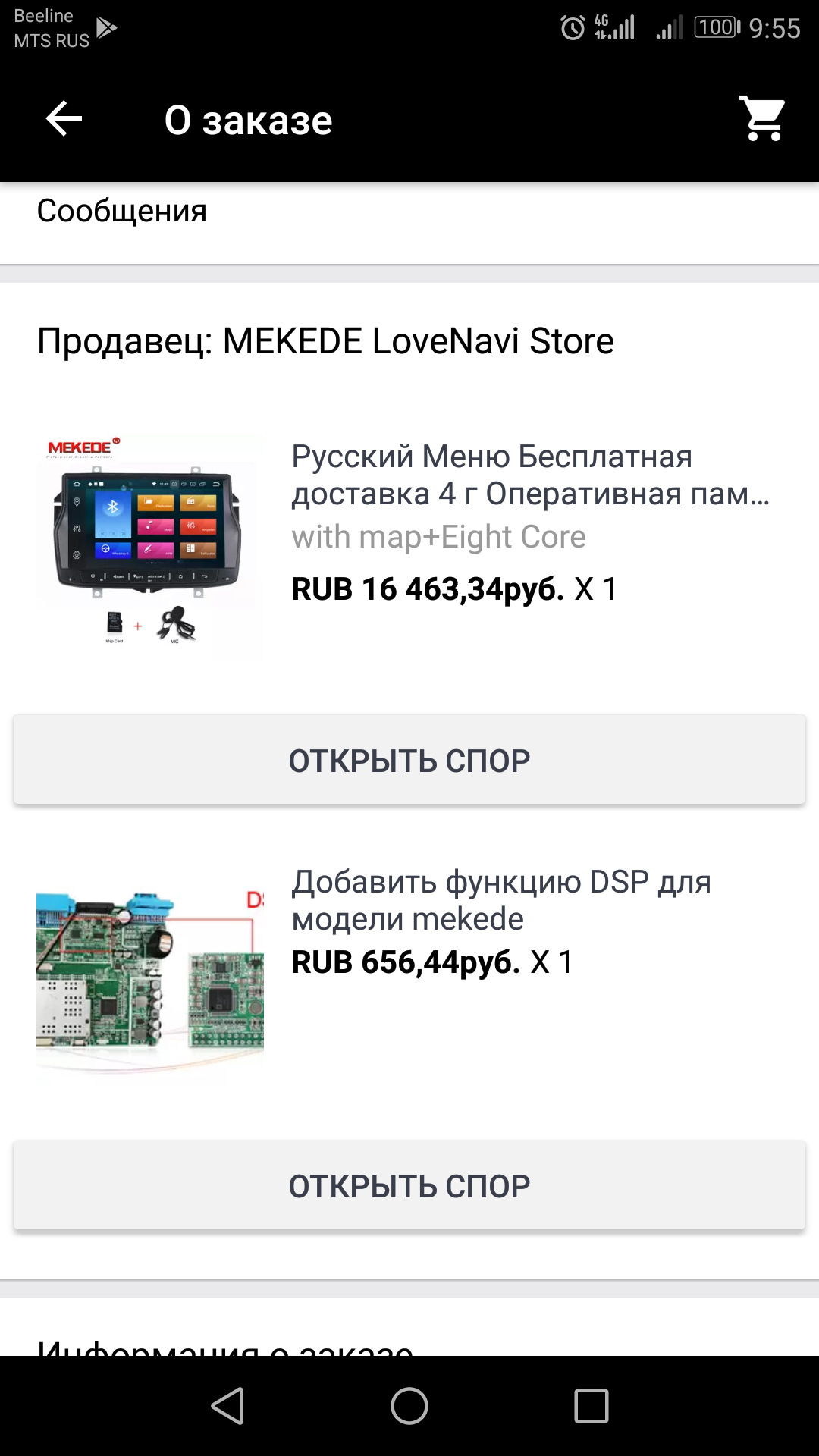 Кроссфаер вест регистрация
