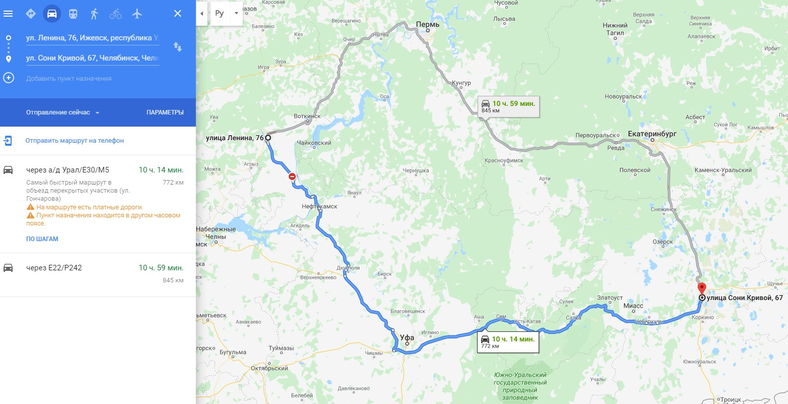 Расстояние от екатеринбурга до челябинска на машине
