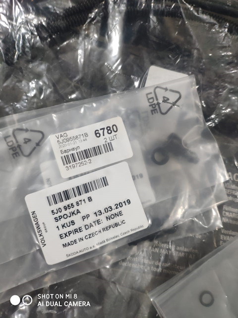 5J0955871B Соединение VAG | Запчасти на DRIVE2