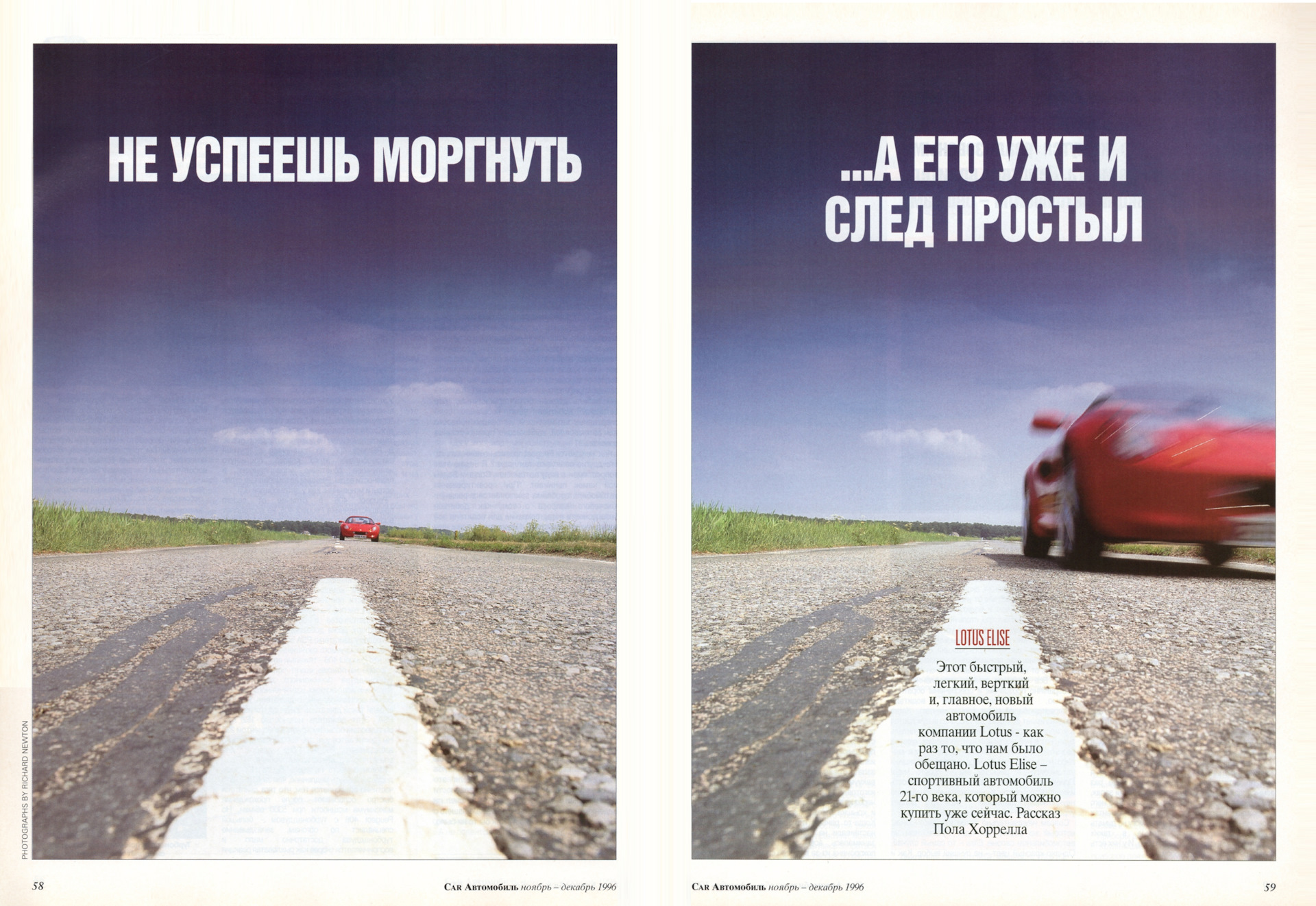 Two cars перевод. Car Magazine.