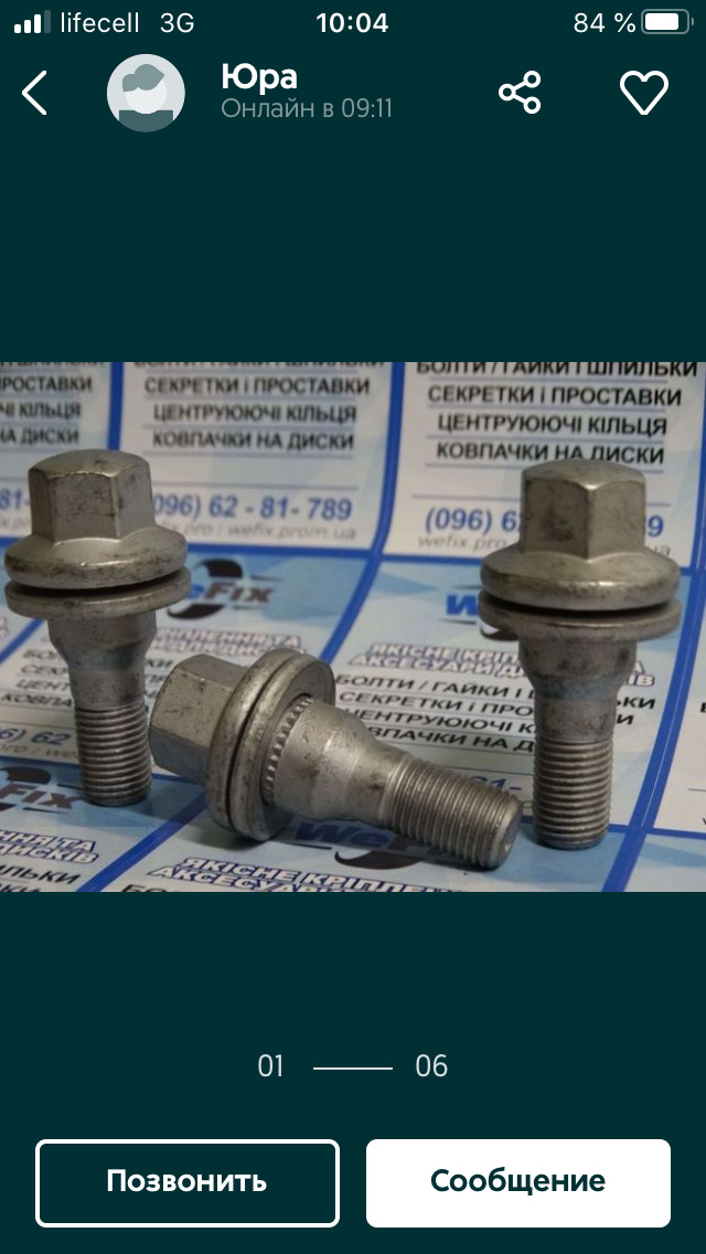 Болт литьЯ — Peugeot 406, 2 л, 1998 года | своими руками | DRIVE2