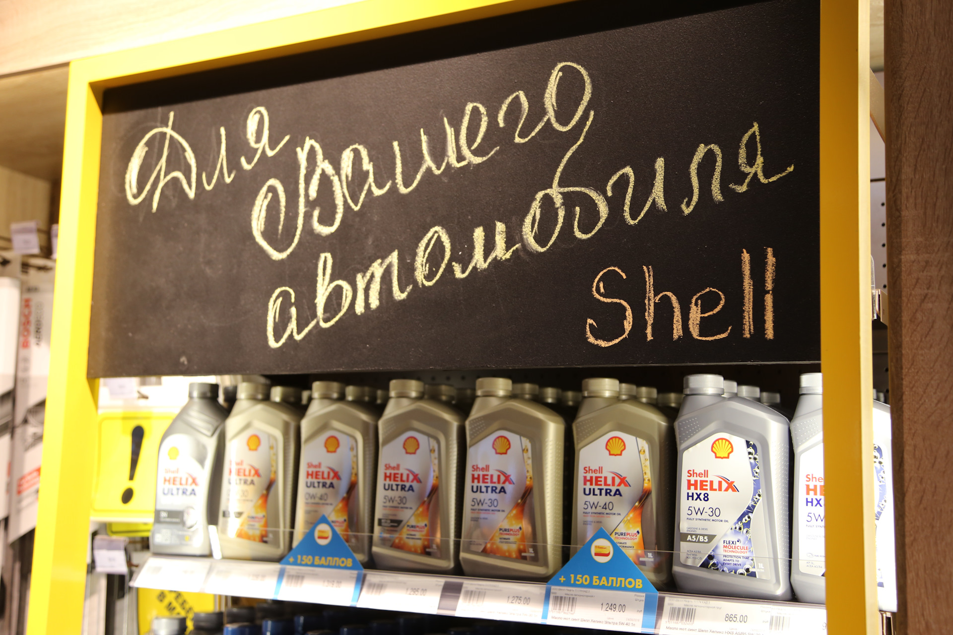 Лукойл логотип. Нпз шелл. Shell компания. Shell. Shell нефтяная компания.