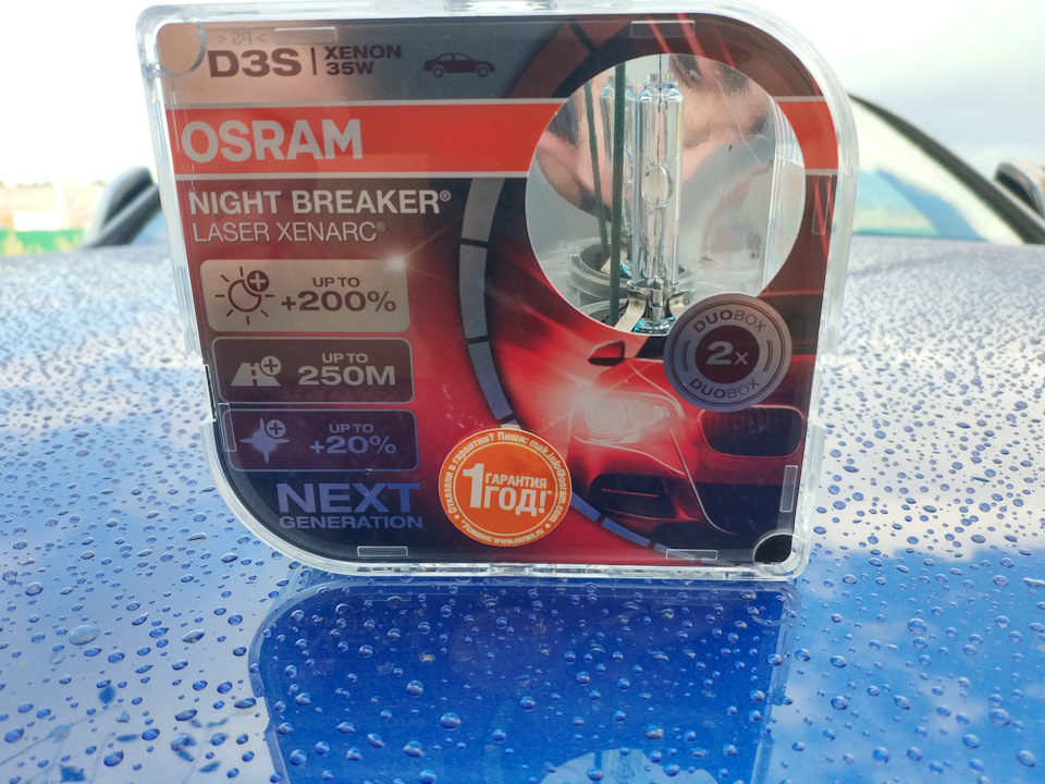 Osram night breaker laser