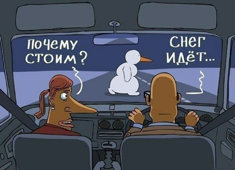 Картинках, прикольные картинки с надписями снег