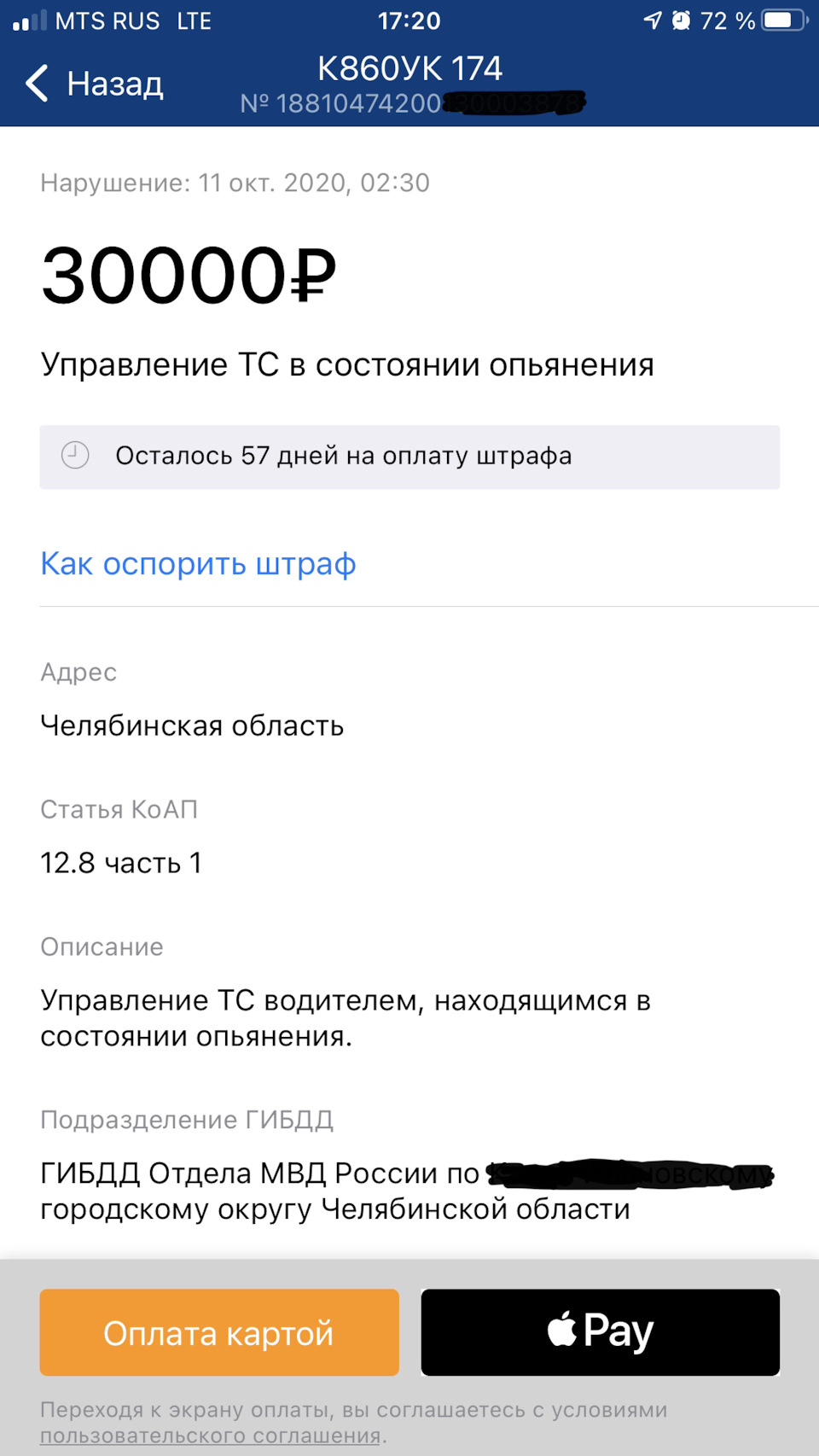 33.) Вот это поворот! или прилетел штраф по 12.8.1. Пьяная езда (не мой) —  Peugeot 307, 1,6 л, 2007 года | нарушение ПДД | DRIVE2