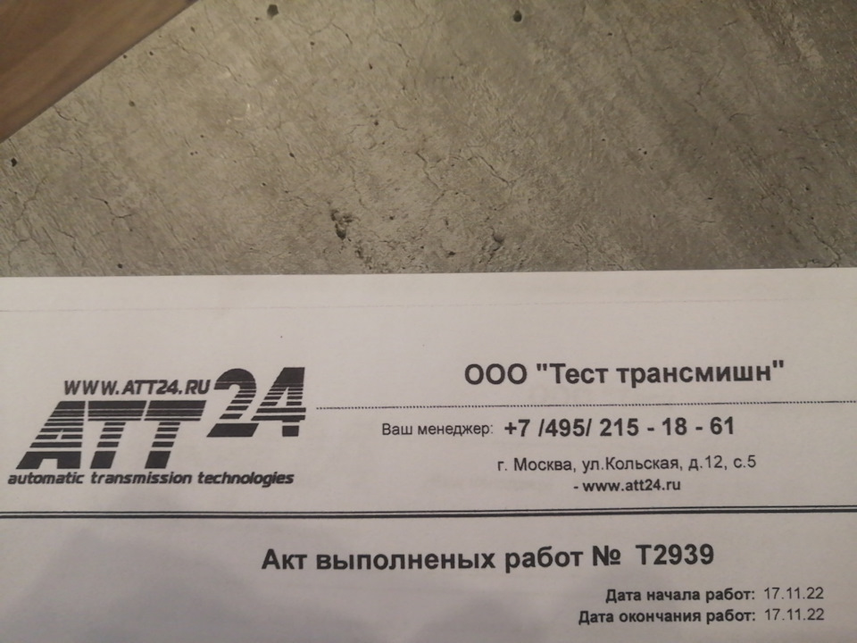 Про акпп и один автосервис — Jeep Grand Cherokee (WK), 4,7 л, 2005 года ...