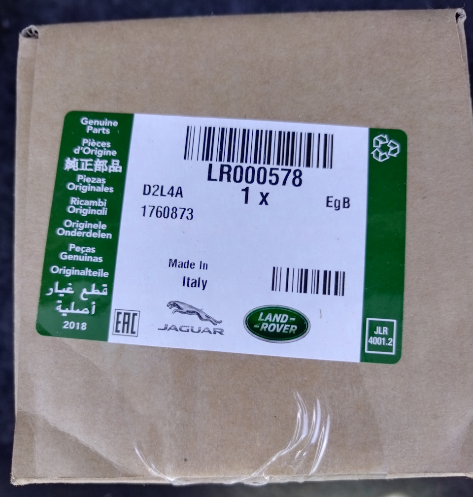 LR000578 — Volvo XC90 (1G). Запчасти на фото: LR000578