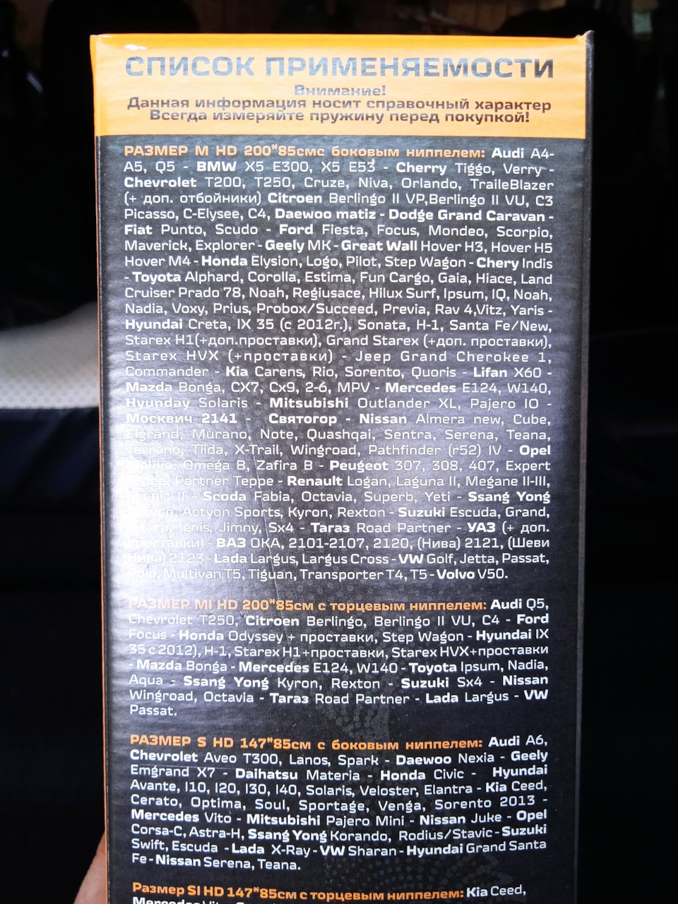 Применяемость — Chery Tiggo 1. Запчасти на фото: Stunner Scudo