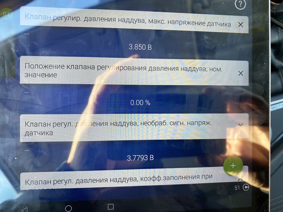 Настройка актуатора IS20 — Volkswagen Tiguan (2G), 2 л, 2017 года ...