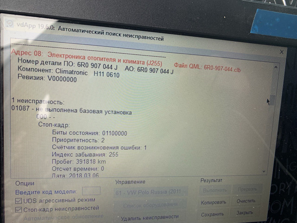 параметр адаптации демпфера в диапазоне 1 приора отличается от других