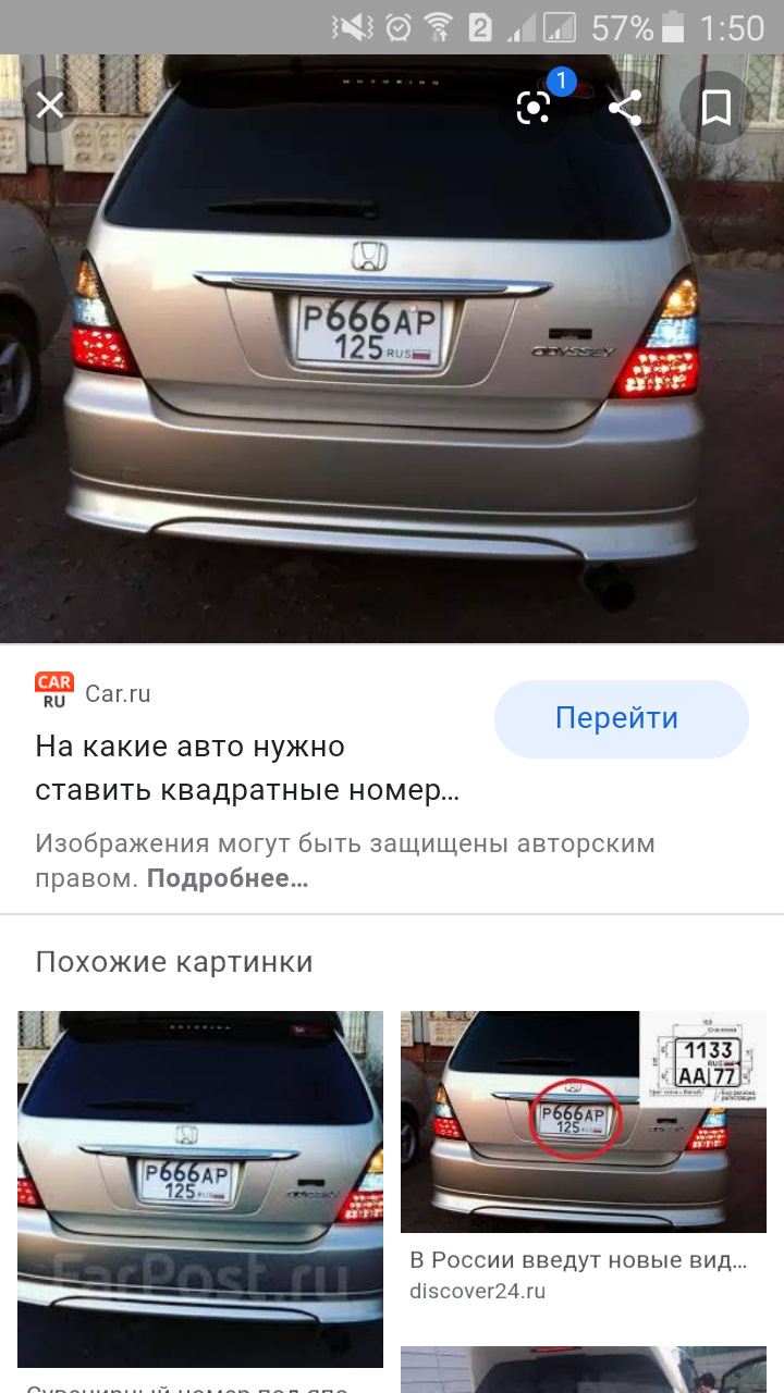 Квадратные номера — Сообщество «DRIVE2 Новокузнецк (Кемеровская область)»  на DRIVE2