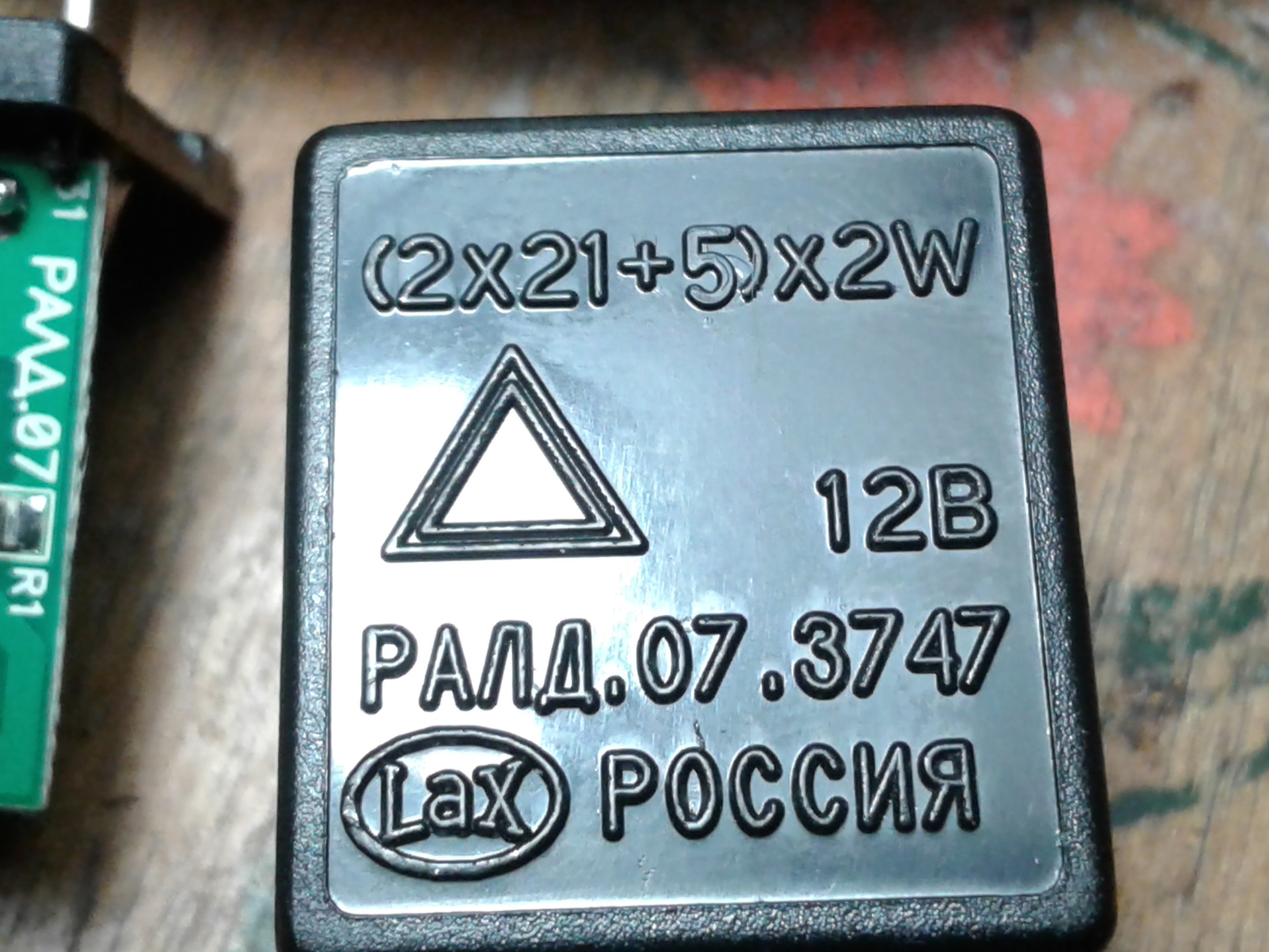 7 37с. Реле поворотов РАЛД 07.3747. Переделка реле РАЛД 07.3747. РАЛД 07.3747 распиновка. РАЛД 07.3747 подключение.