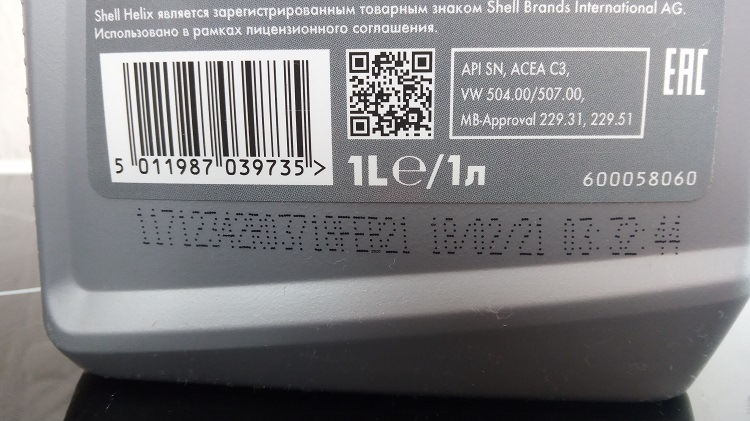 Shell Helix HX8 ECT 5W-30 (Вес канистры 1литр, 2021г.в.) — Renault ...