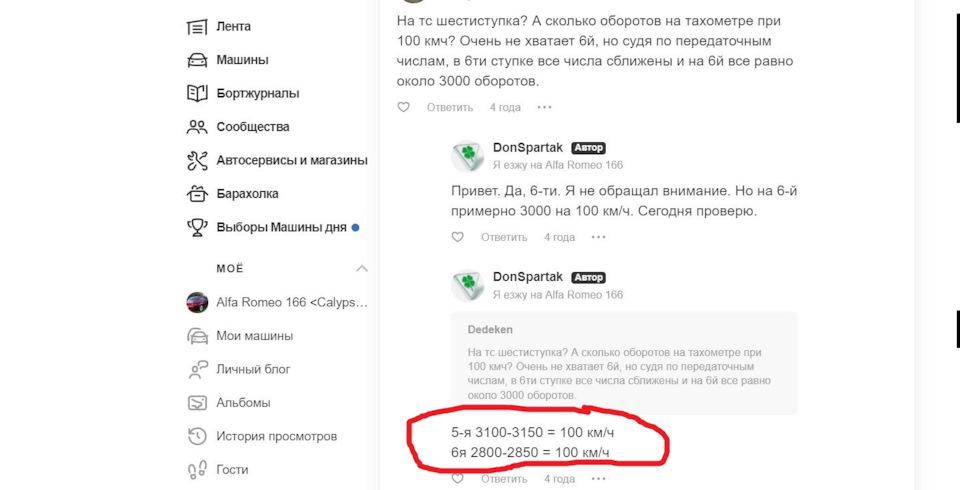 arhivach.org попки [[[['' Установка 6МКПП вместо 5МКПП на твинспарке. — Alfa Romeo 166, 2 л, 1999  года | другое | DRIVE2