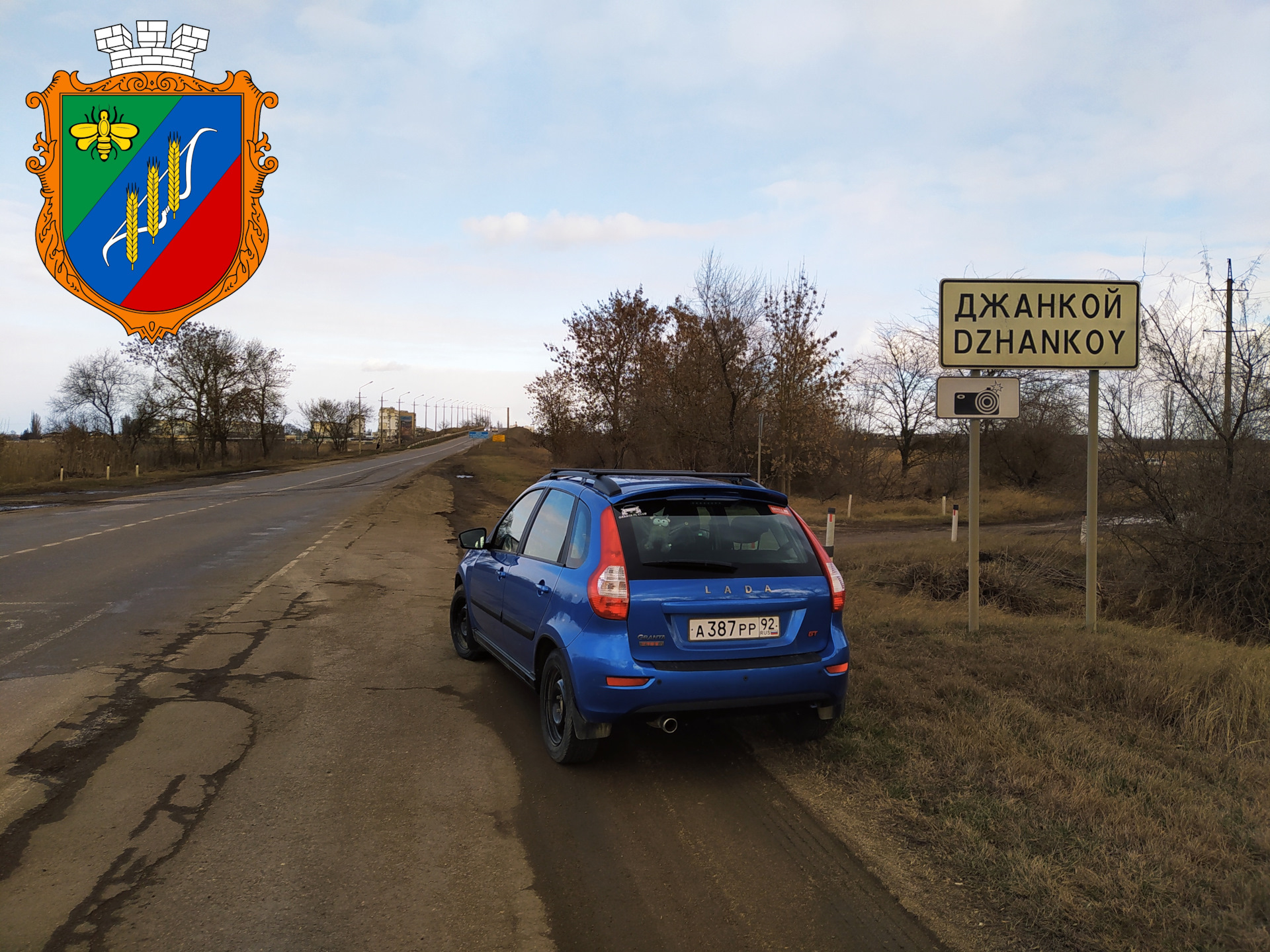 По городам Крыма: Джанкой. — Lada Гранта Хэтчбек, 1,6 л, 2019 года |  покатушки | DRIVE2