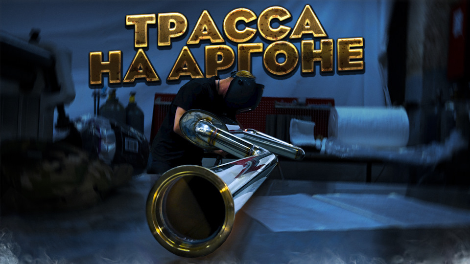 Самый МОЩНЫЙ ВЫХЛОП С НУЛЯ Skoda Octavia 1.8 STAGE 3 — UltraVihlop на ...