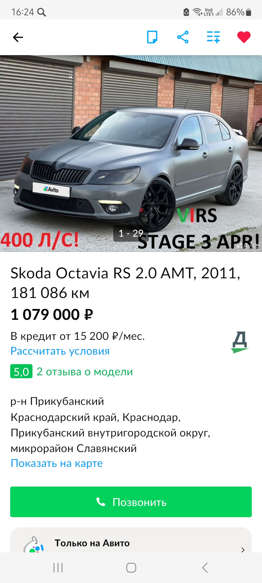 Интересный персонаж — Skoda Octavia RS A5 Mk2, 2 л, 2011 года | покупка  машины | DRIVE2