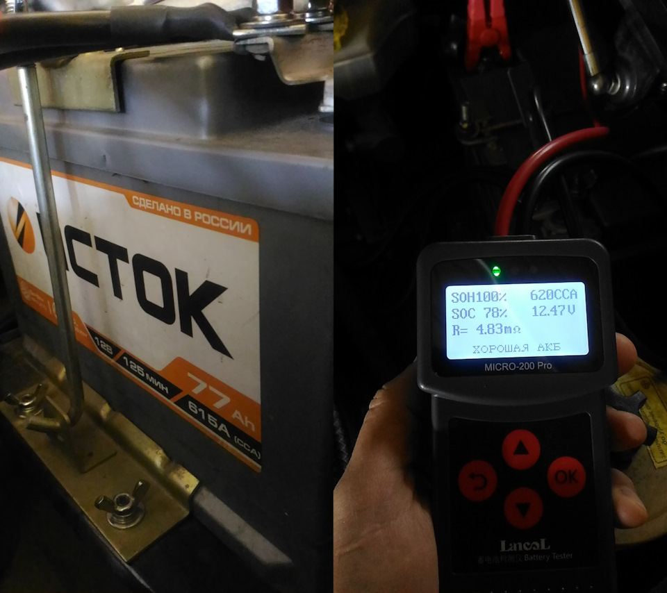 Проверка аккумулятора ИСТОК тестером Lancol Micro-200 Pro — УАЗ Patriot ...