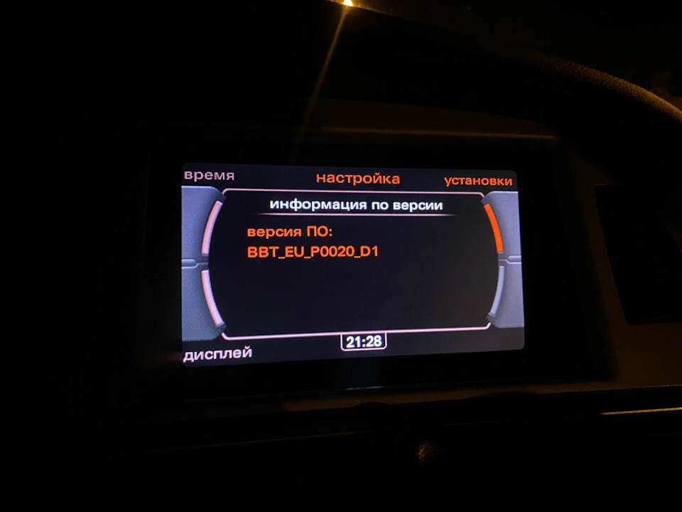 Обновление MMI 3G — Audi A6 (C6), 3 л, 2010 года | электроника | DRIVE2