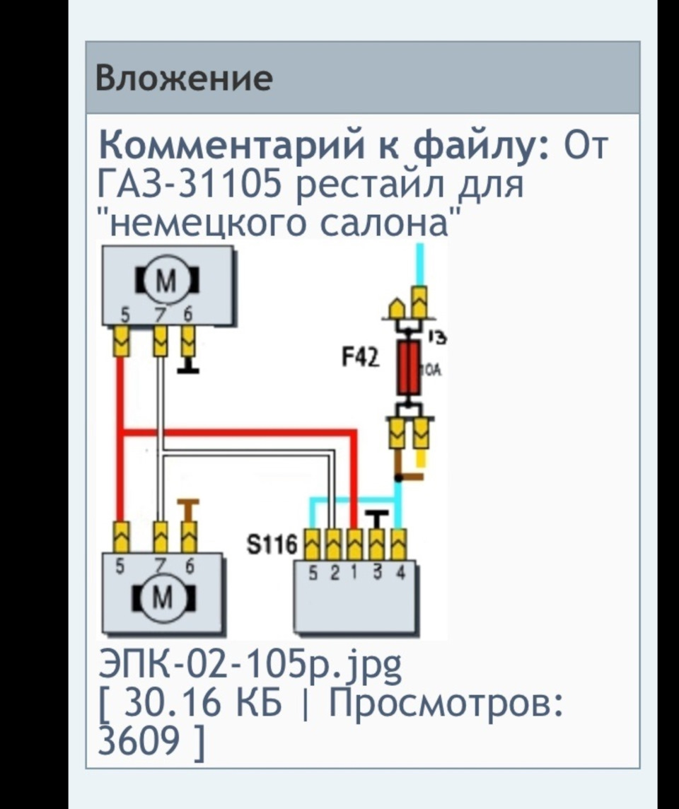 Схема электрокорректора фар