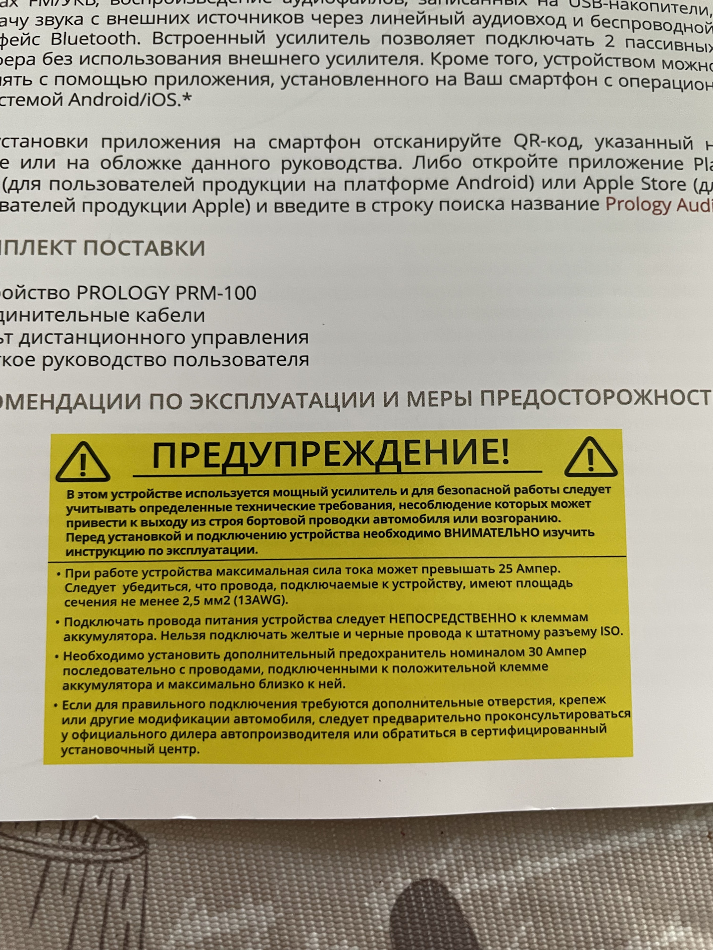 Покупка мощной магнитолы со встроенным усилителем — Opel Corsa D, 1,2 л ...