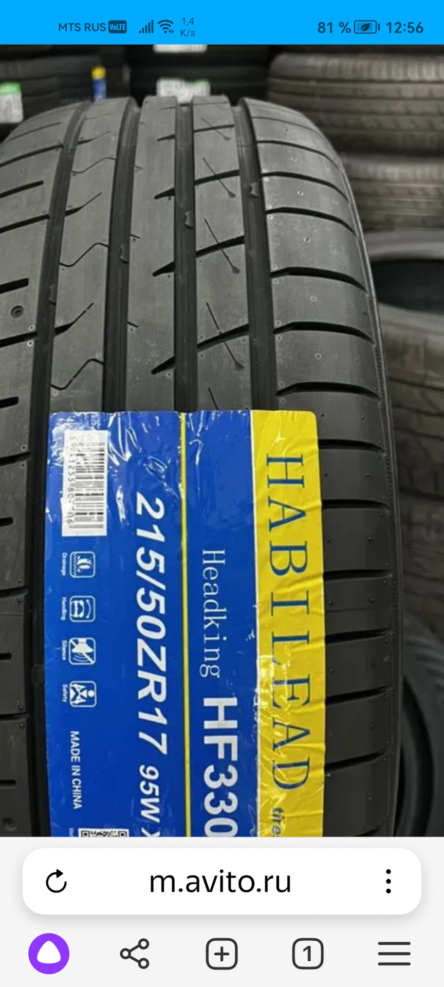 Шины Habilead 215/50 R17 — Honda Accord (7G), 2 л, 2007 года | шины ...