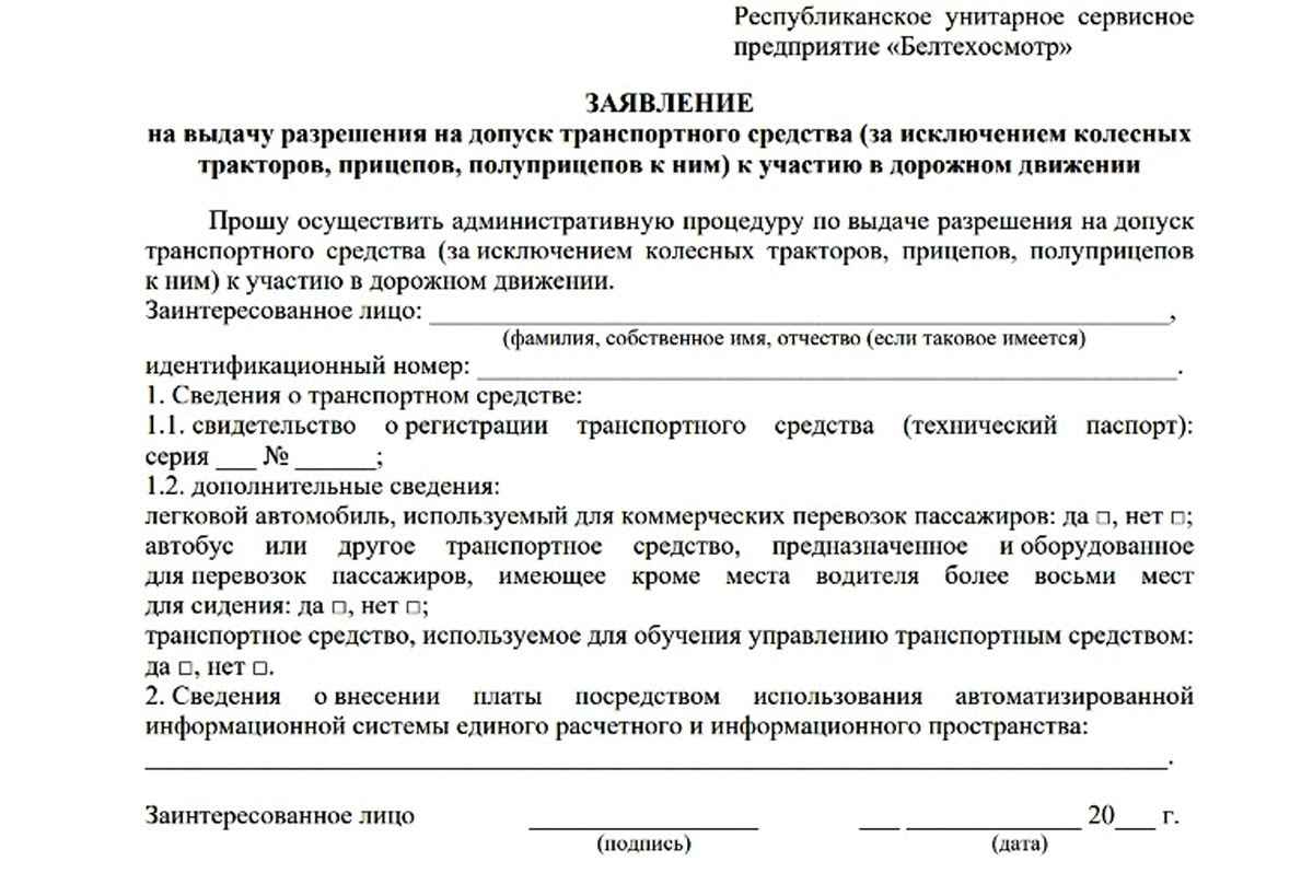 Техосмотр нововведения