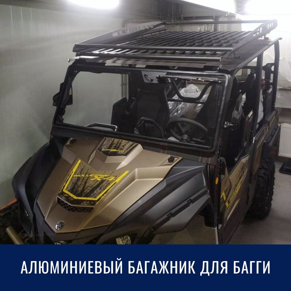 Мы сделали алюминиевый багажник для багги. — DRIVE2