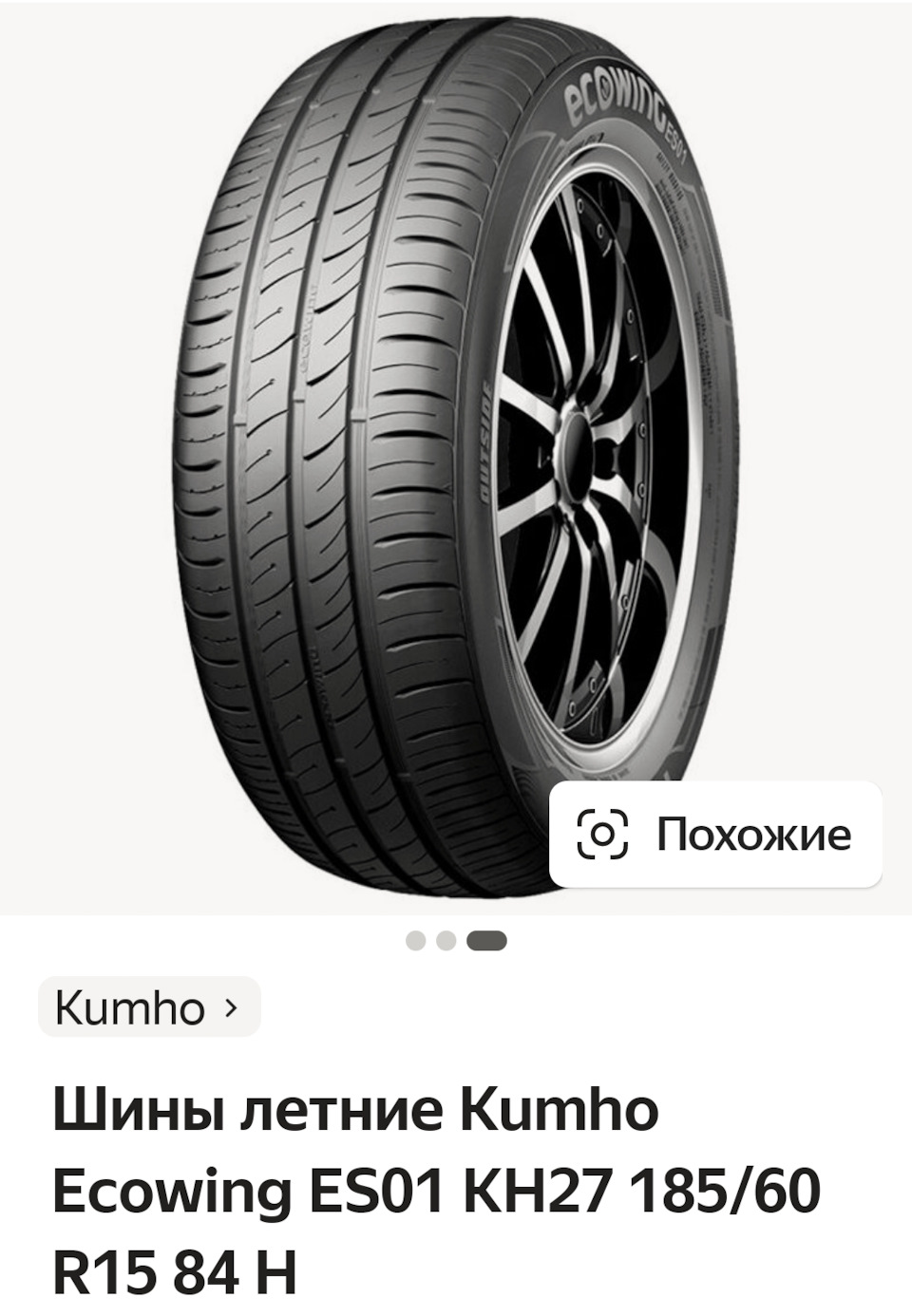 Кумхо 205 55 16 Купить