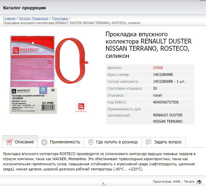 Замена свечей в H4M иридиевые фирмы Torch LD7RIU-11 — Lada Vesta (1G ...