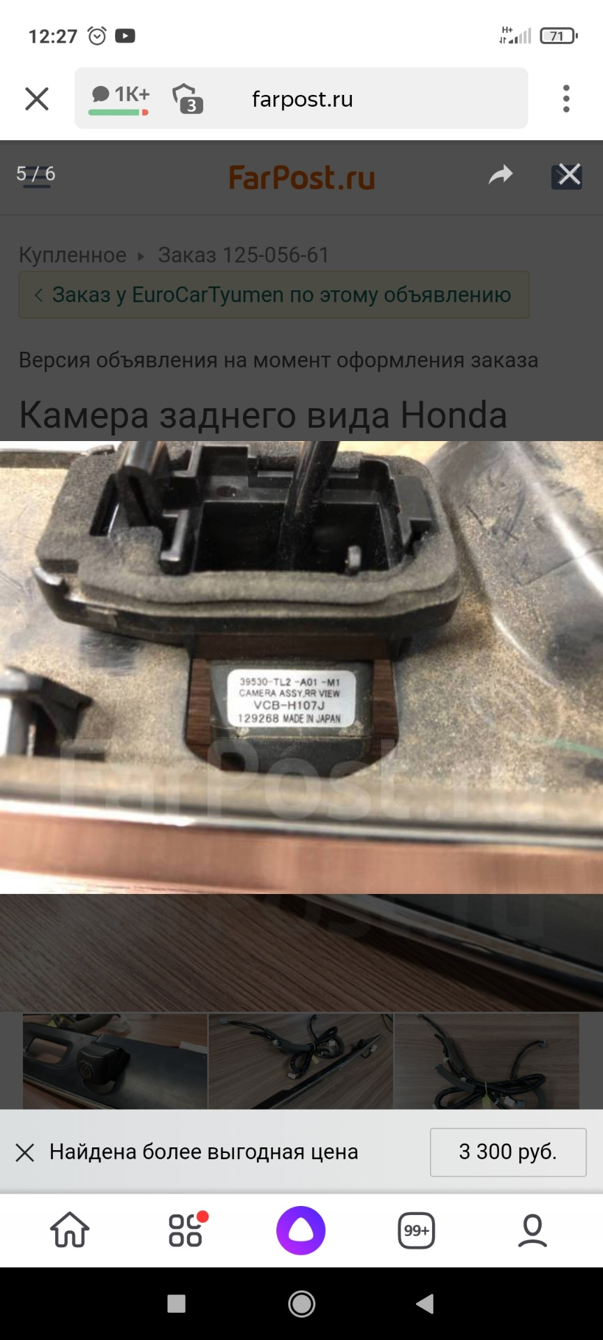 Вопрос по установке камеры — Honda Accord (8G), 2 л, 2008 года |  электроника | DRIVE2