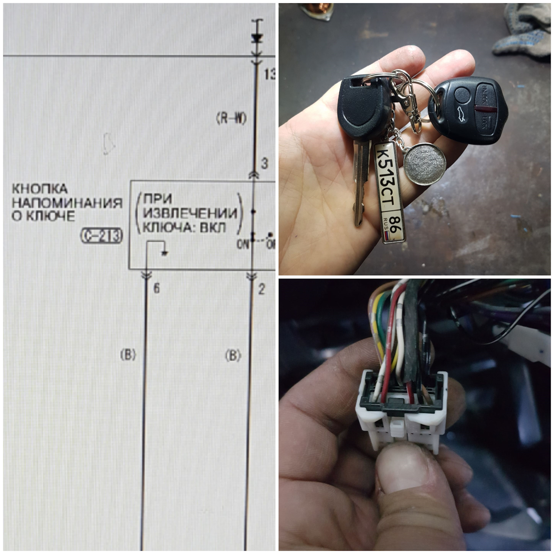 KES. Блокировка/ Разблокировка двери при установленном ключе — Mitsubishi  Lancer X, 2 л, 2008 года | электроника | DRIVE2