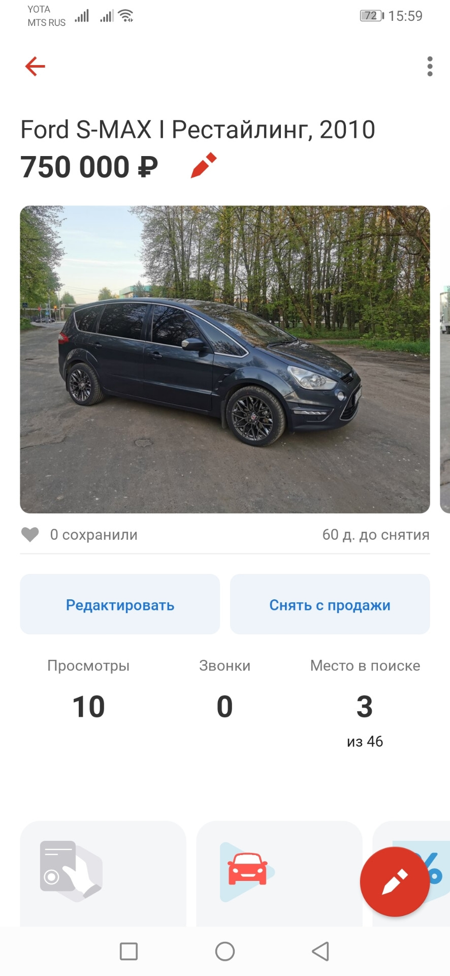 Пора! Макс в продаже! — Ford S-Max (1G), 2 л, 2010 года | продажа машины |  DRIVE2