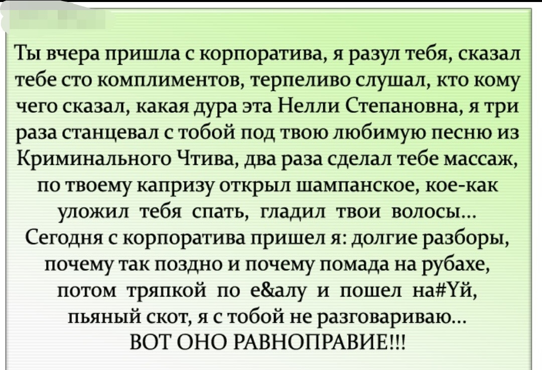 Вчера муж пришел с корпоратива с бабой время 2 45 я сижу на кухне