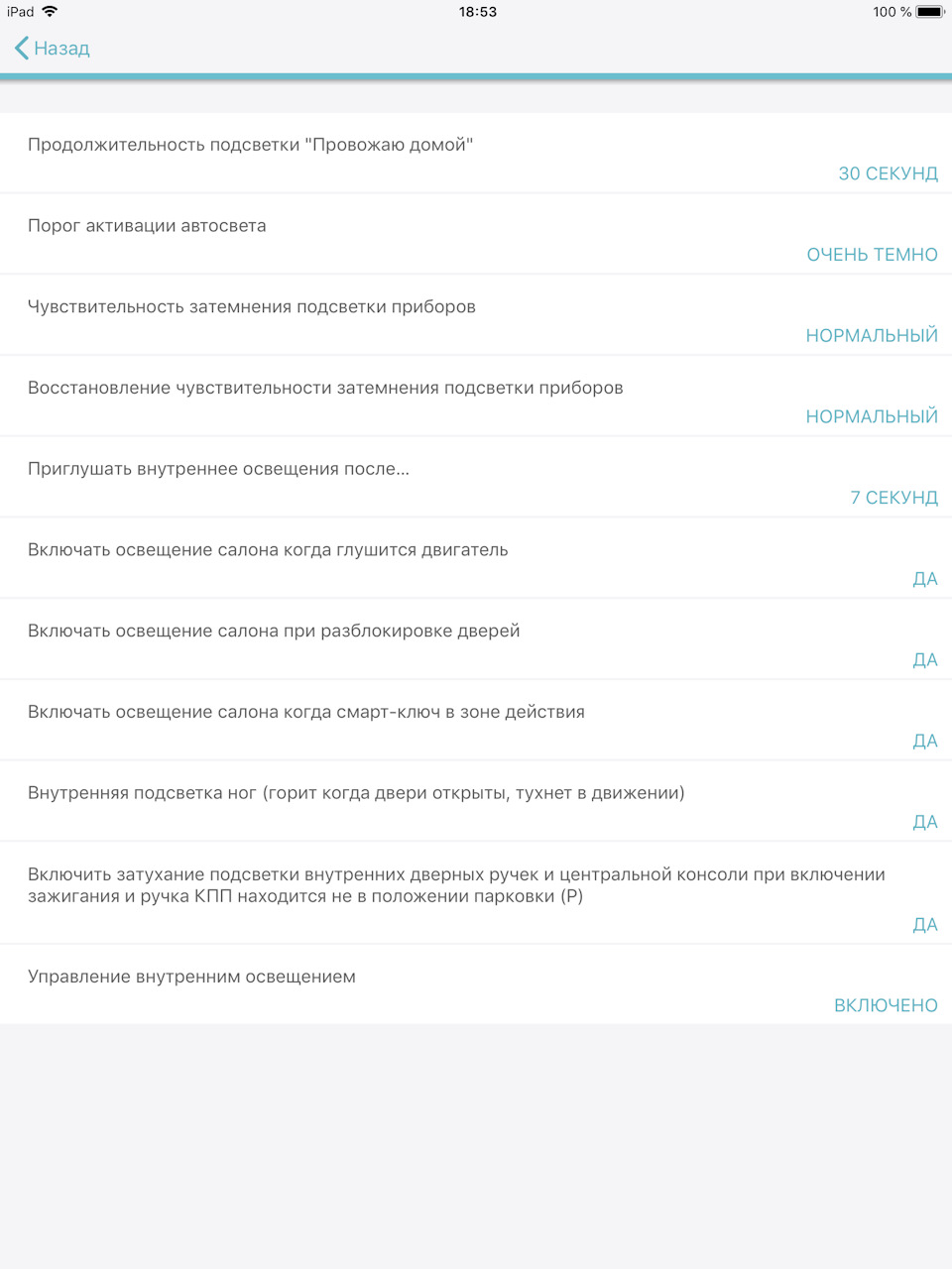 Настройка авто под себя с помощью Carista — Toyota RAV4 (IV), 2 л, 2018  года | тюнинг | DRIVE2