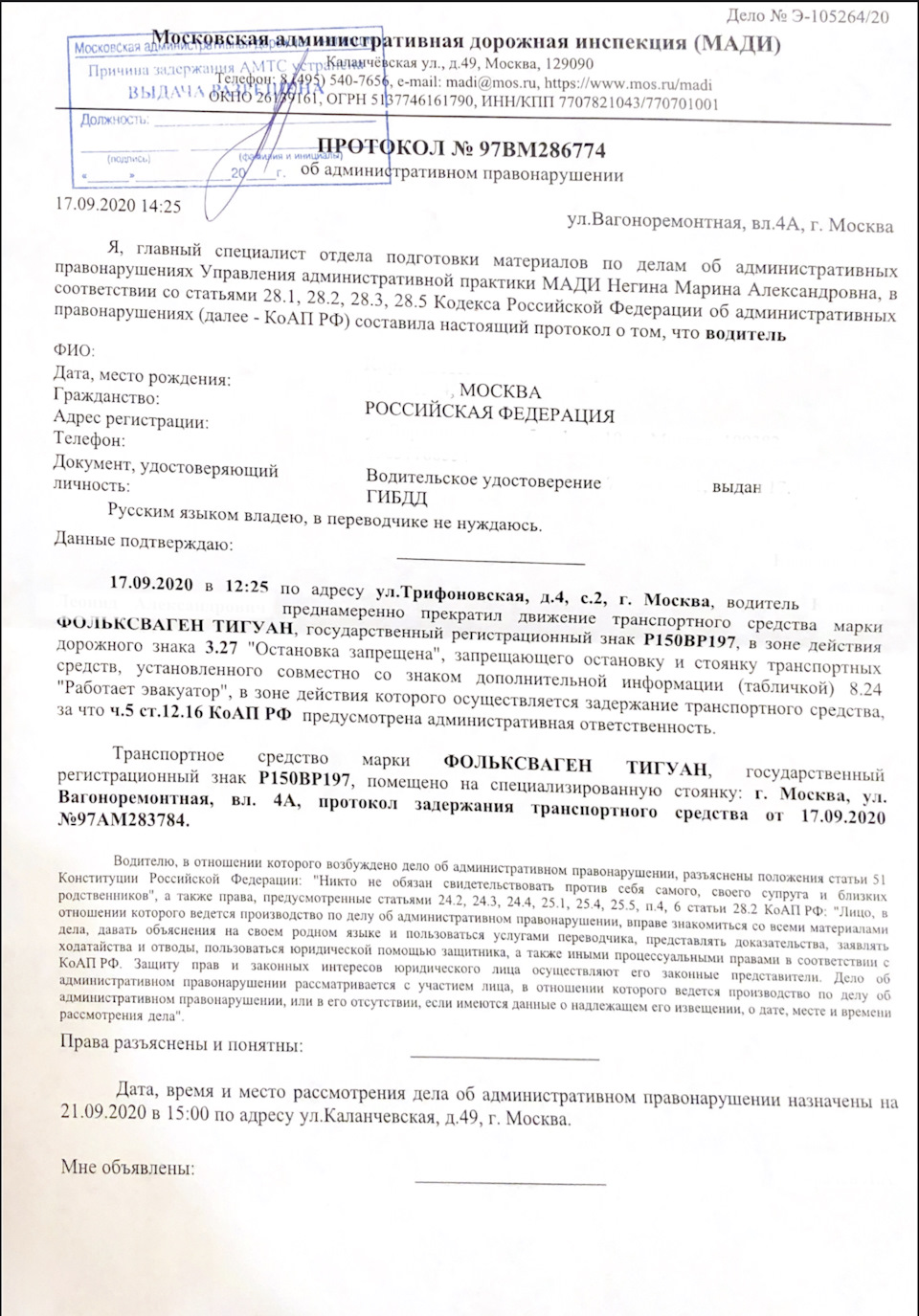 ГОСТ 52289-2019 — не, не слышал! Или как правильно парковаться? —  Сообщество «DRIVE2 и ГАИ» на DRIVE2